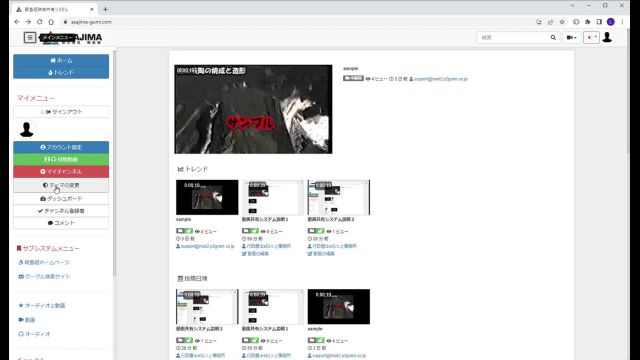 動画共有システム説明３